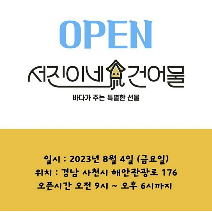 번창건어물 이미지