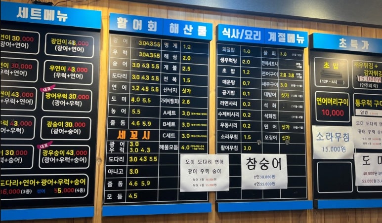 등촌종합어시장 이미지