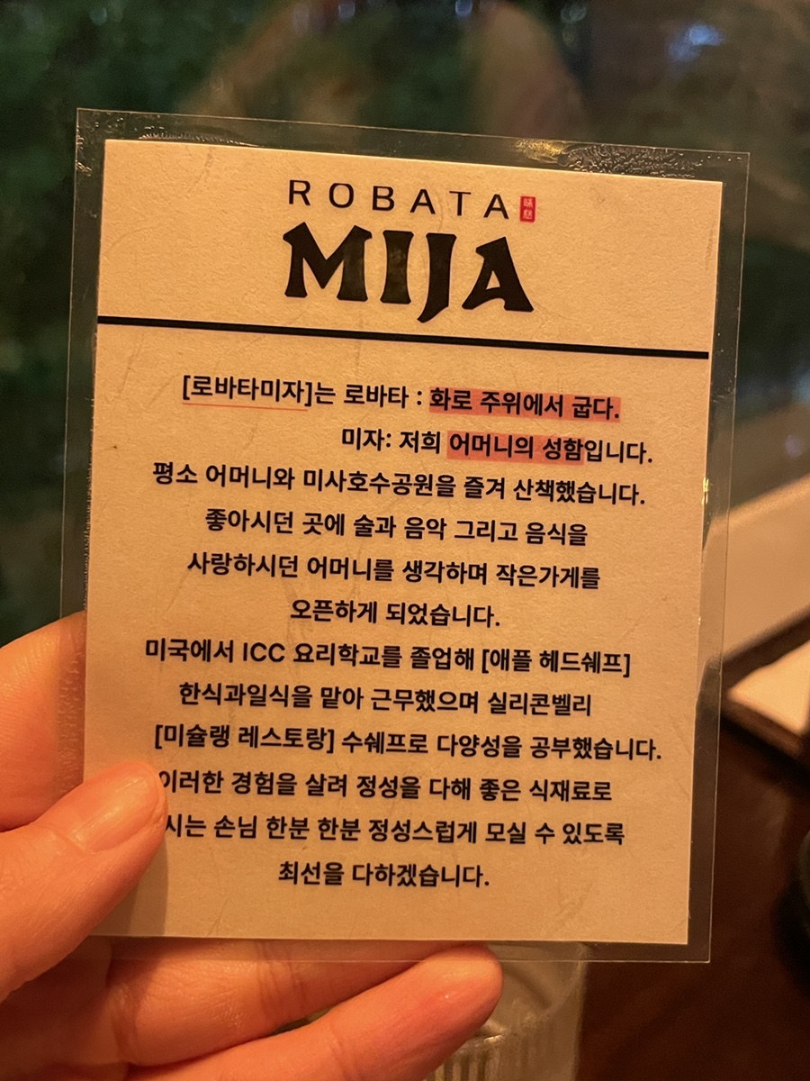 로바타 미자 이미지
