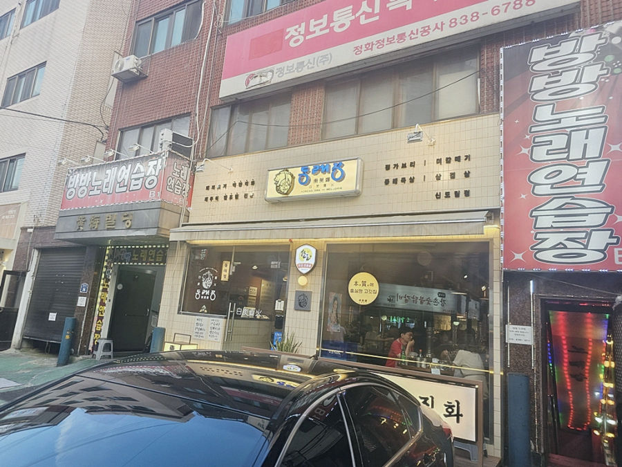 동래정 신도림점 이미지