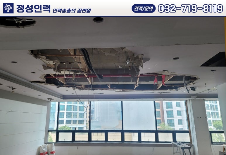 정성철거인력공사 이미지