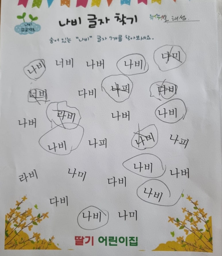해성어린이집 이미지