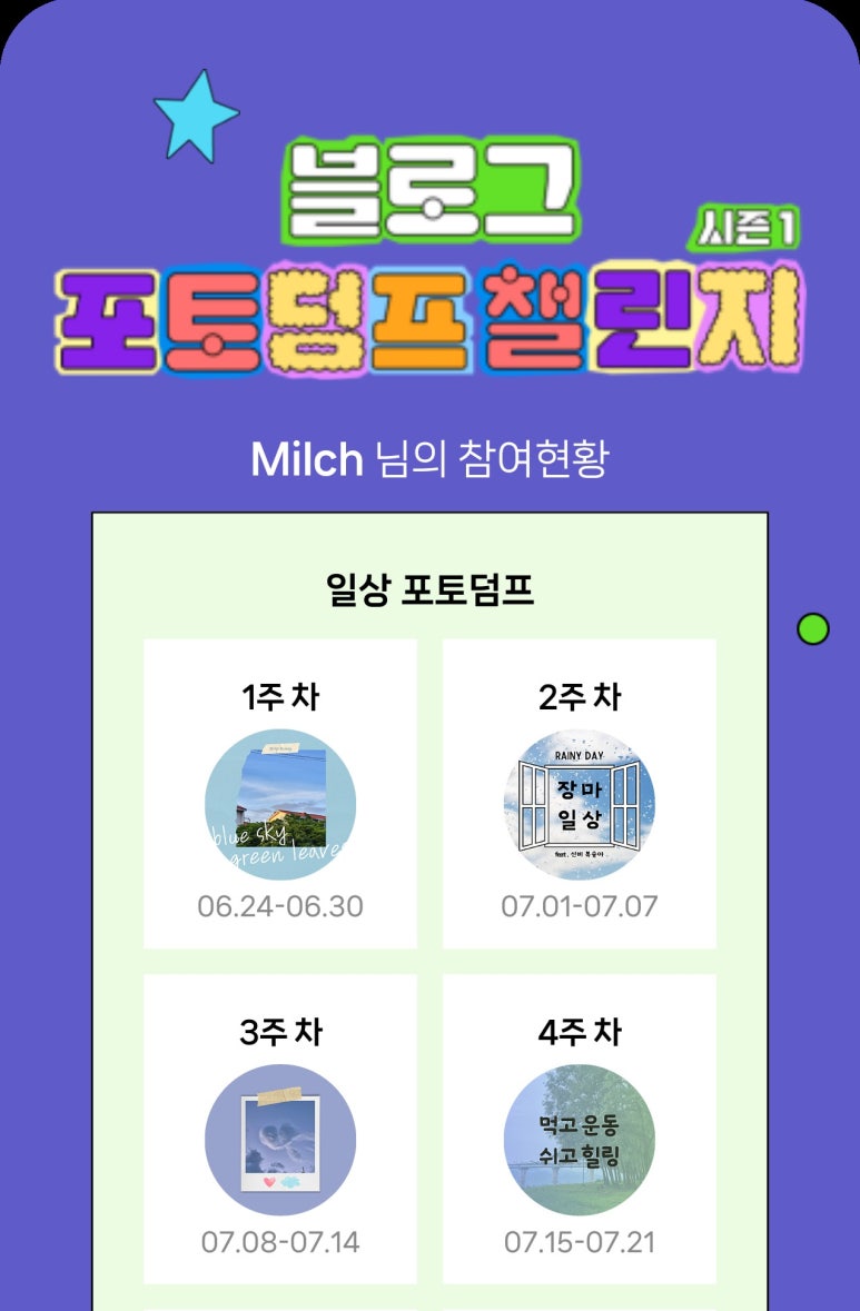 시온의뜰 이미지