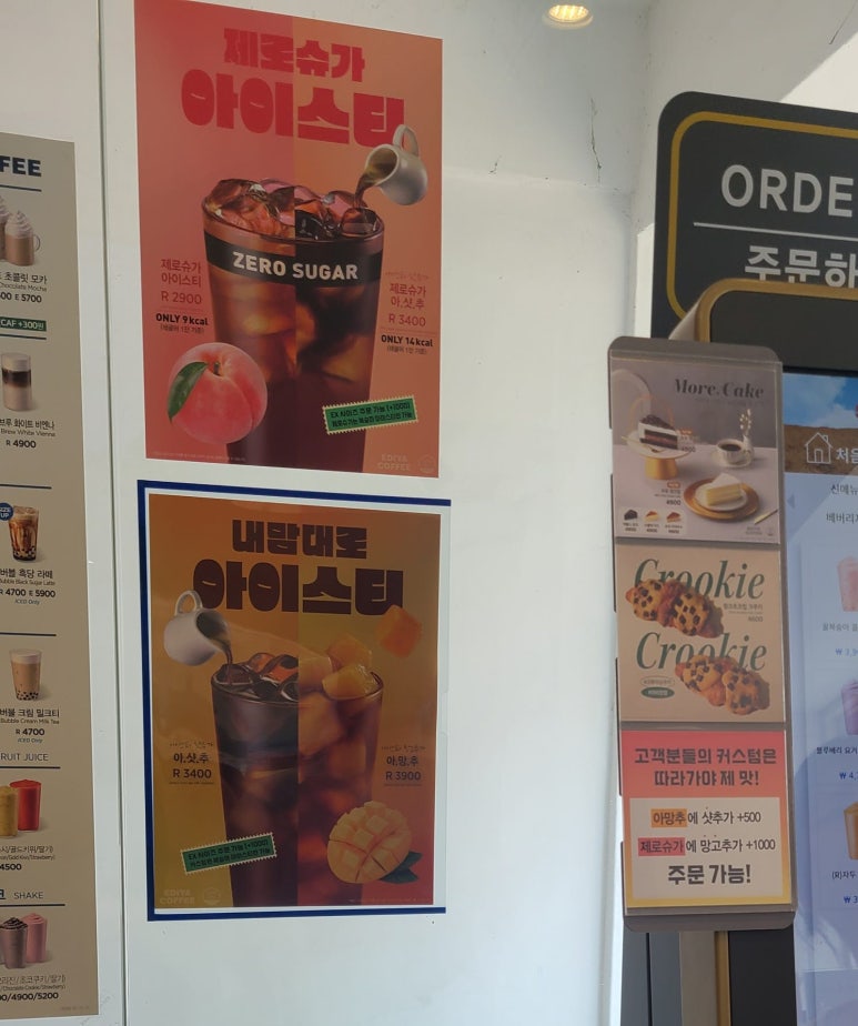 이디야 평촌센텀퍼스트점 이미지