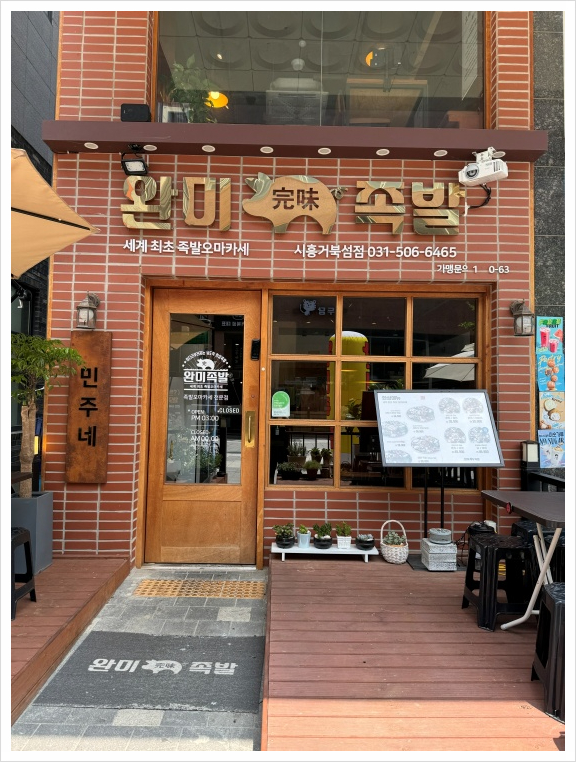 정원족발 이미지