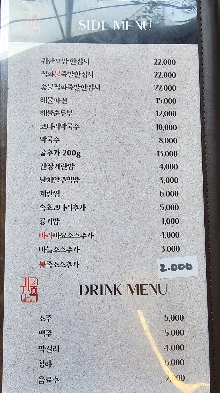 귀한족발석관점 이미지