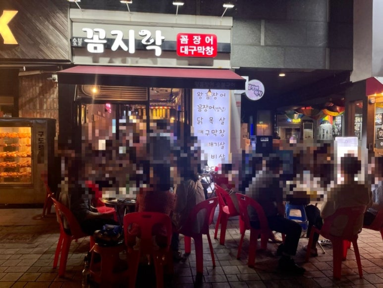 꼼지락숯불꼼장어 이미지