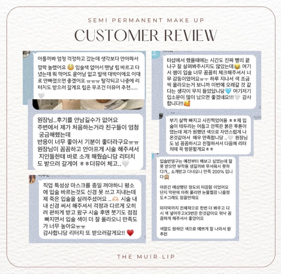 더뮤어 이미지