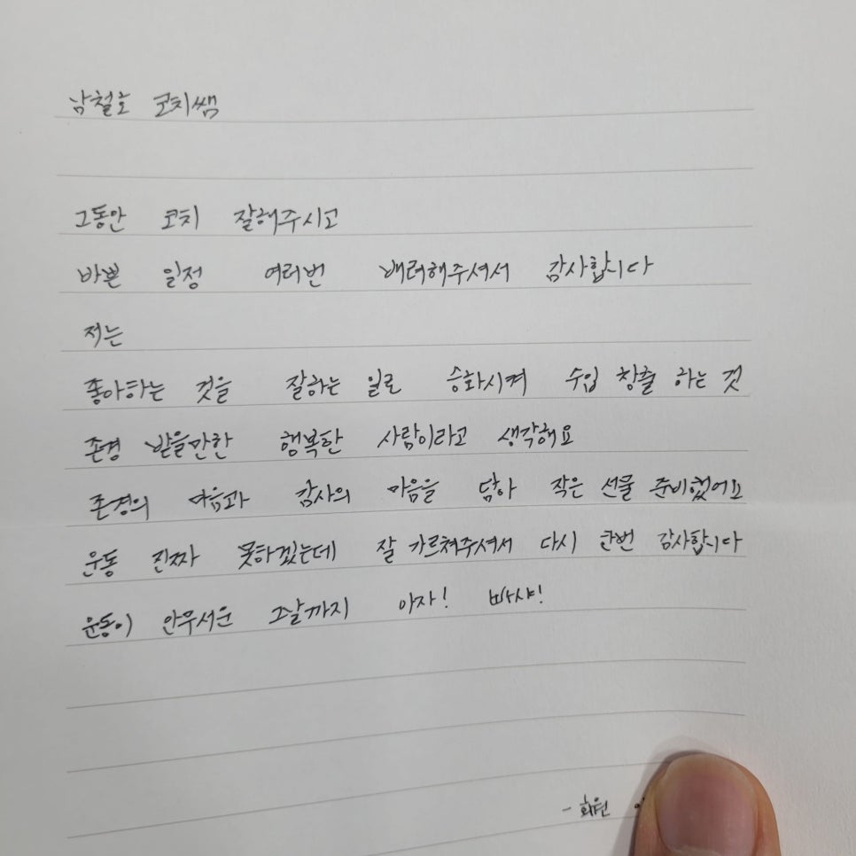 마이앤코치 이미지