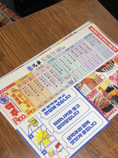 생마차제주시청점 이미지