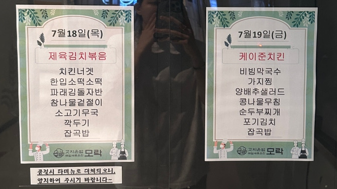 모락모락한식뷔페 이미지