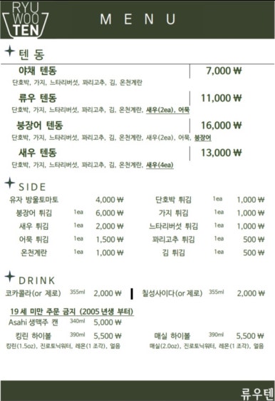 류우텐 이미지