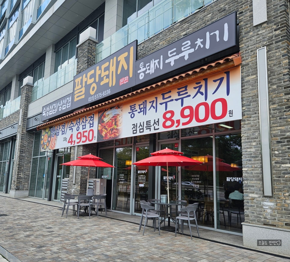 팔당돼지수제갈비 이미지