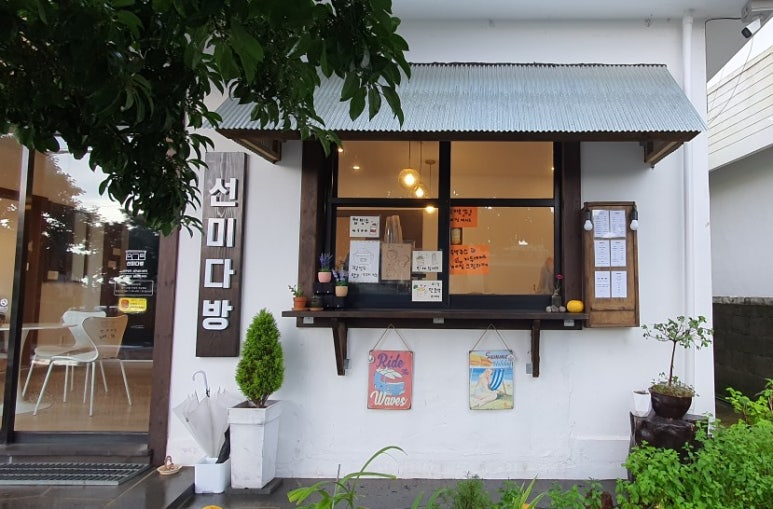 선미다방 이미지