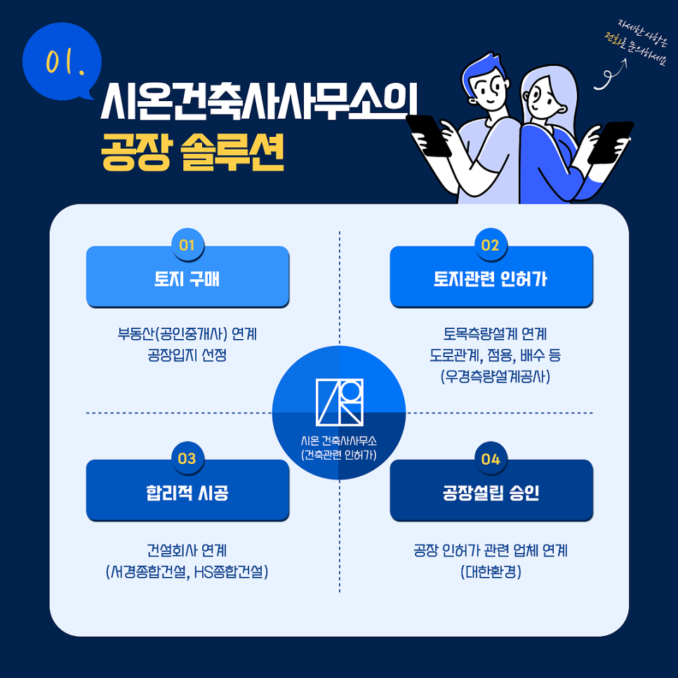 우경환경건설 이미지