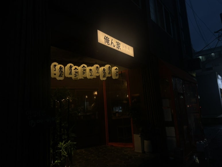 오렌찌 이미지