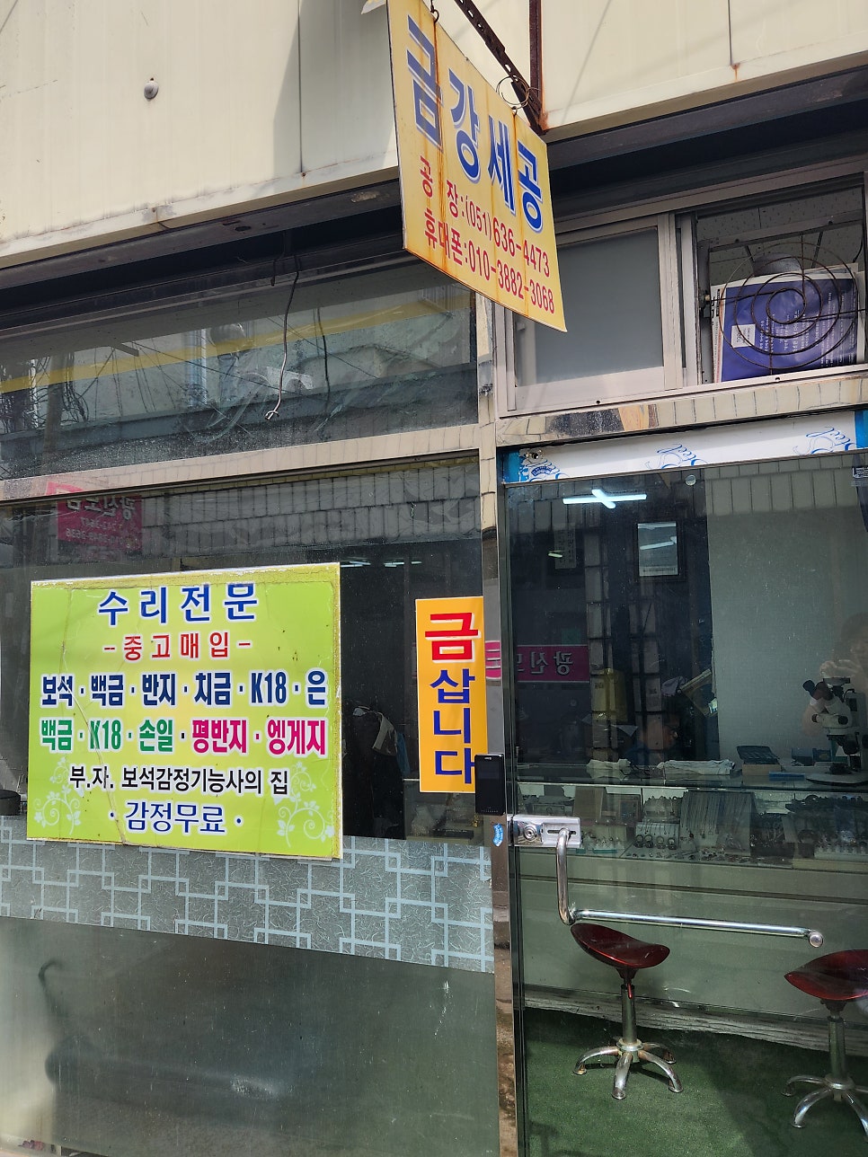 금강세공 이미지