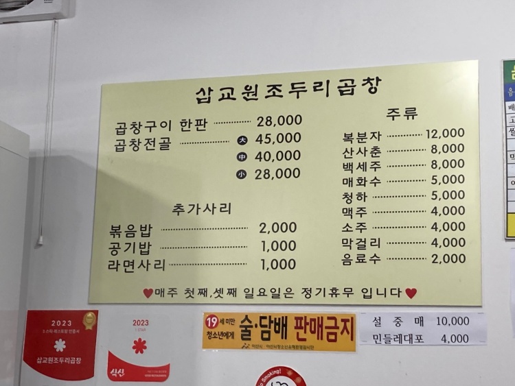 삽교두리원조곱창 이미지