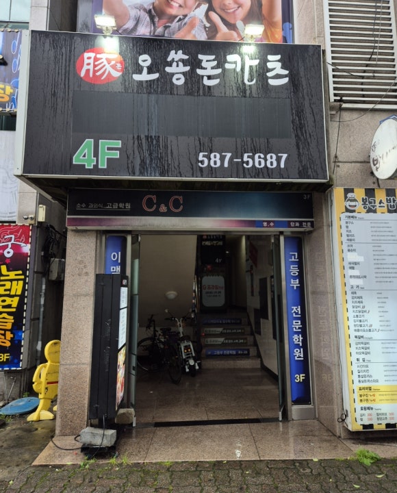 오쑝돈카츠 이미지