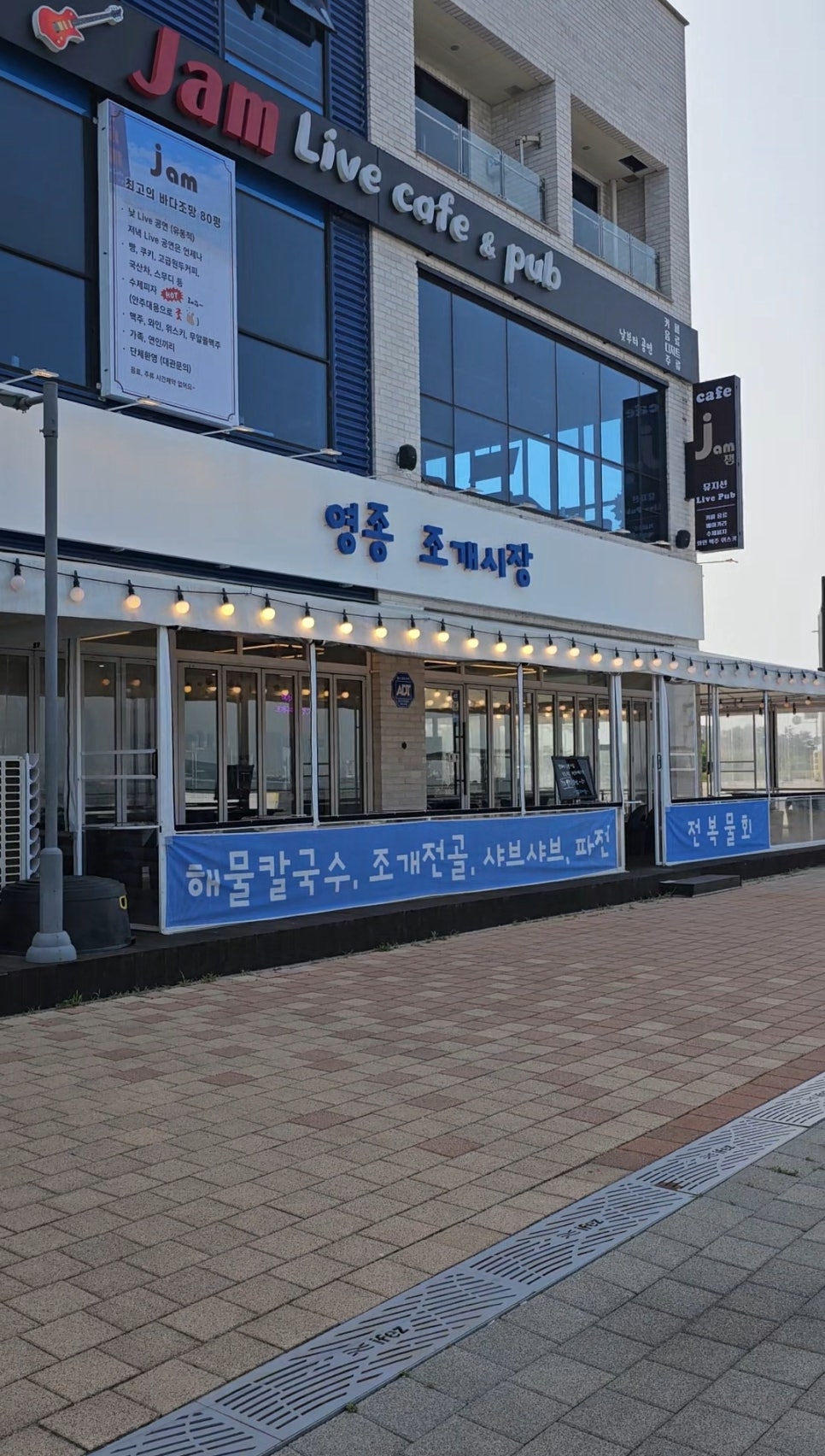 영종조개시장 이미지