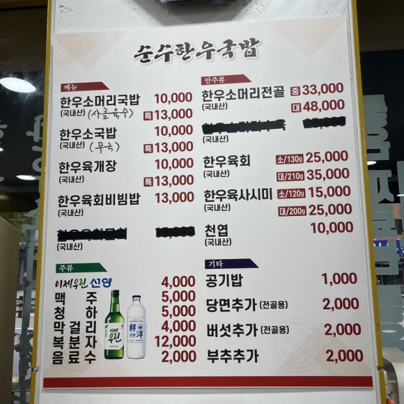 순수한우국밥 이미지