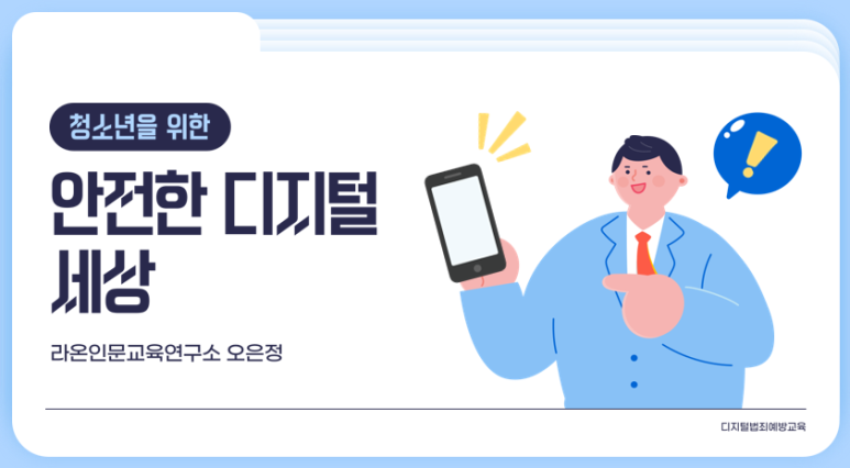 라온교육연구소 이미지