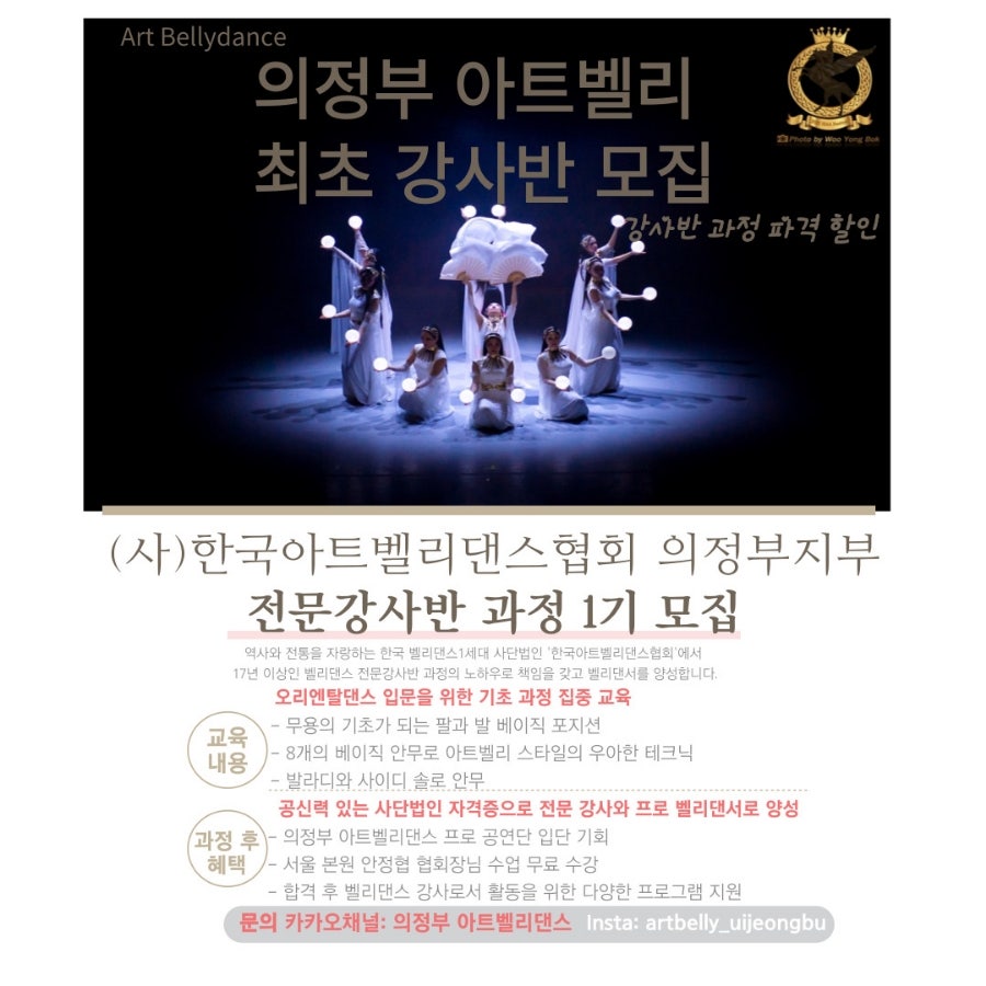 안정현청담아트벨리댄스학원 이미지