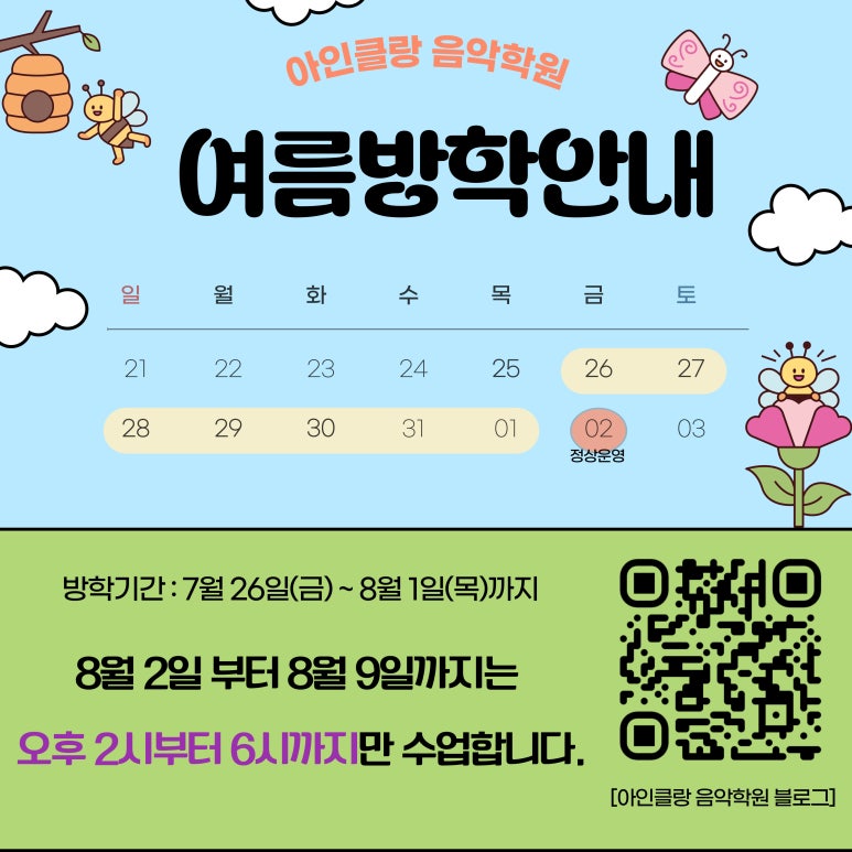 아인클랑피아노음악학원 이미지