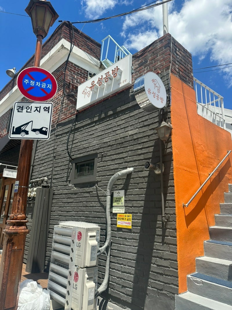 유성공방 이미지