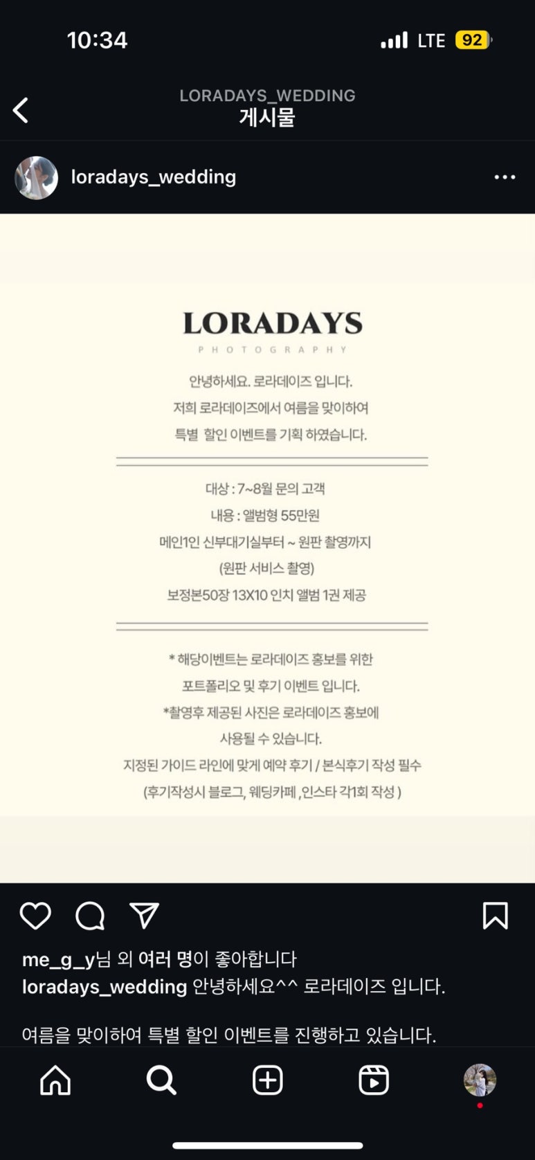 데이즈스냅 이미지