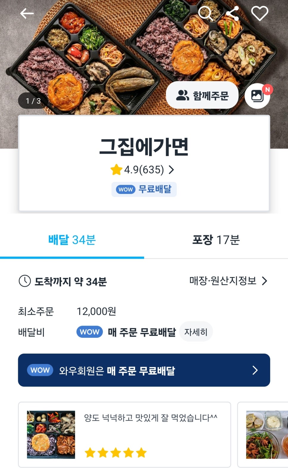 그집에 이미지