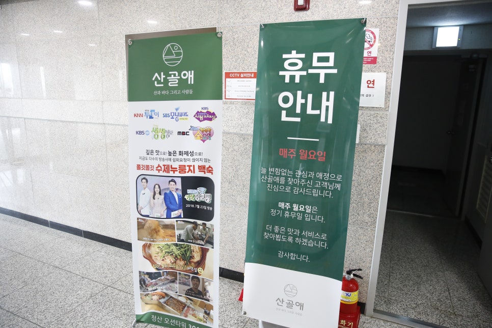 산골애 이미지