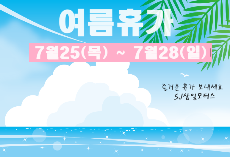 삼일모터스 이미지