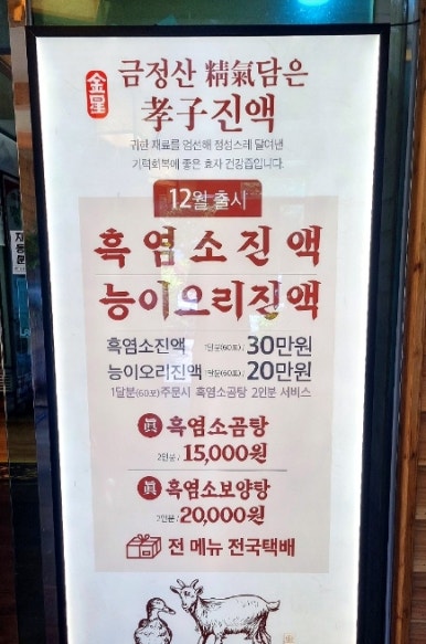 금성한식당 이미지