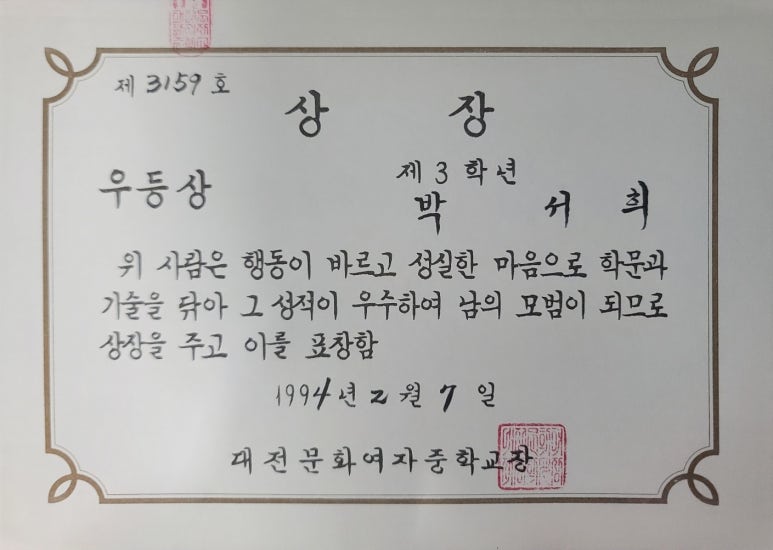 대전문화여자중학교 이미지