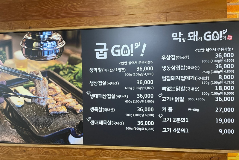 막돼고 이미지