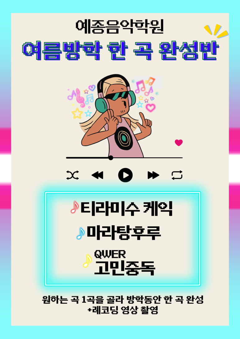 예종음악학원 이미지