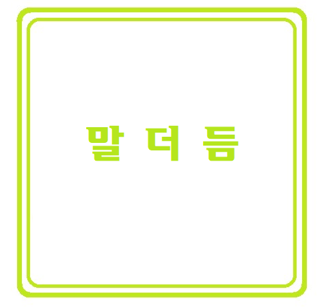 수성아동발달센터 이미지