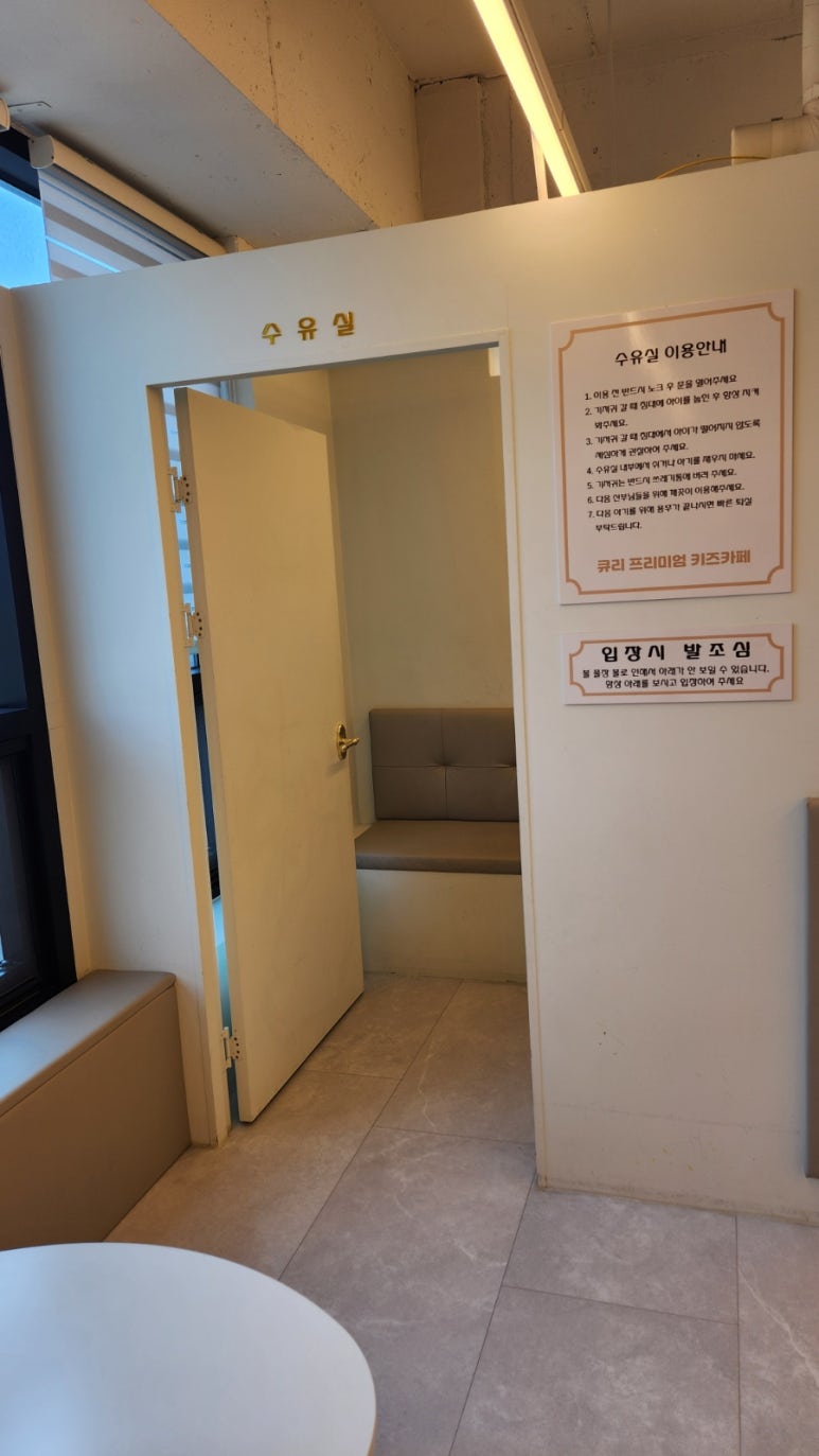 큐리 키즈카페 전주혁신점 이미지