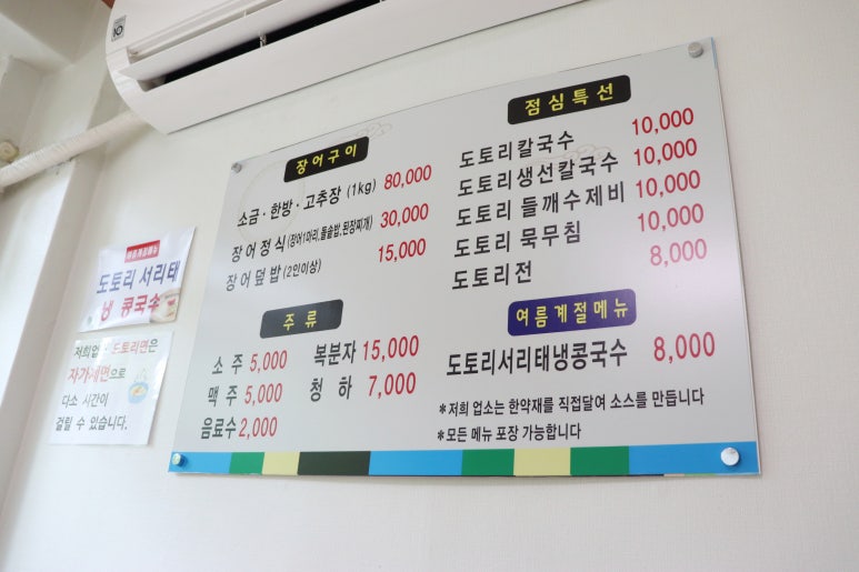 성지길장어 이미지