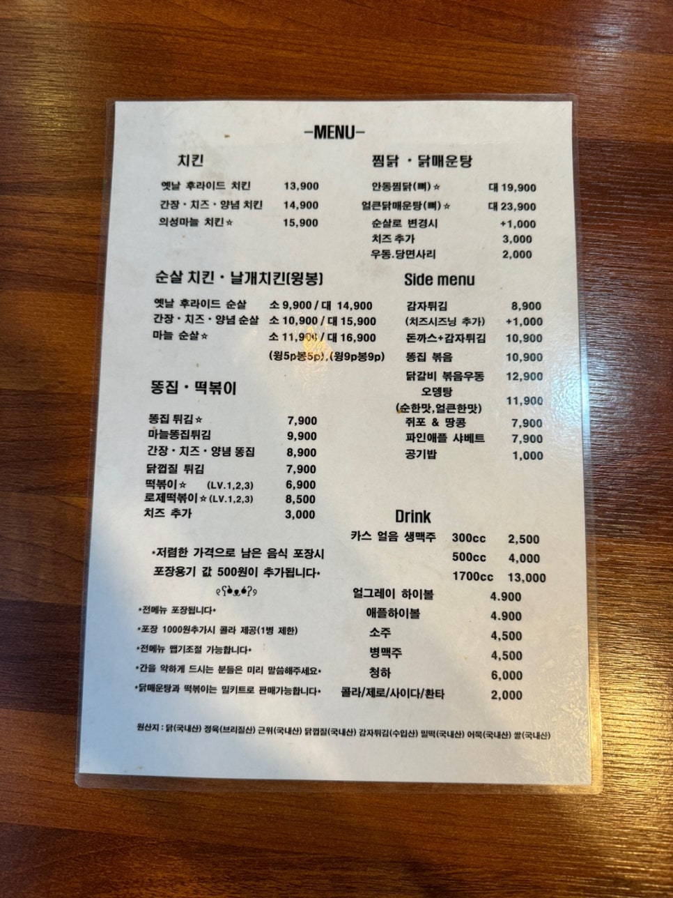 유명한찜닭마늘치킨 이미지