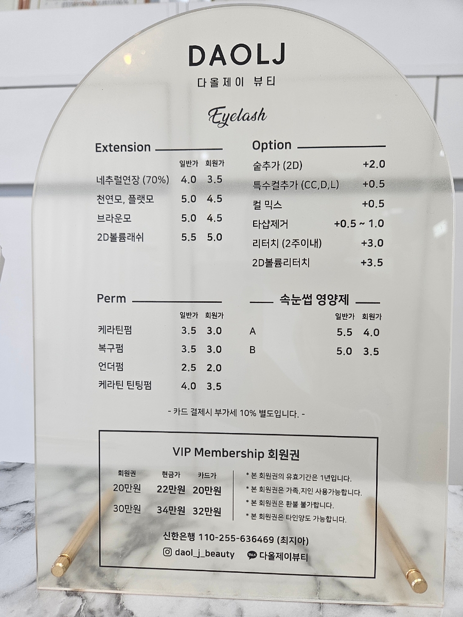 다올제이뷰티 이미지