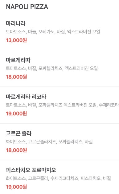 피제리아보스코 이미지
