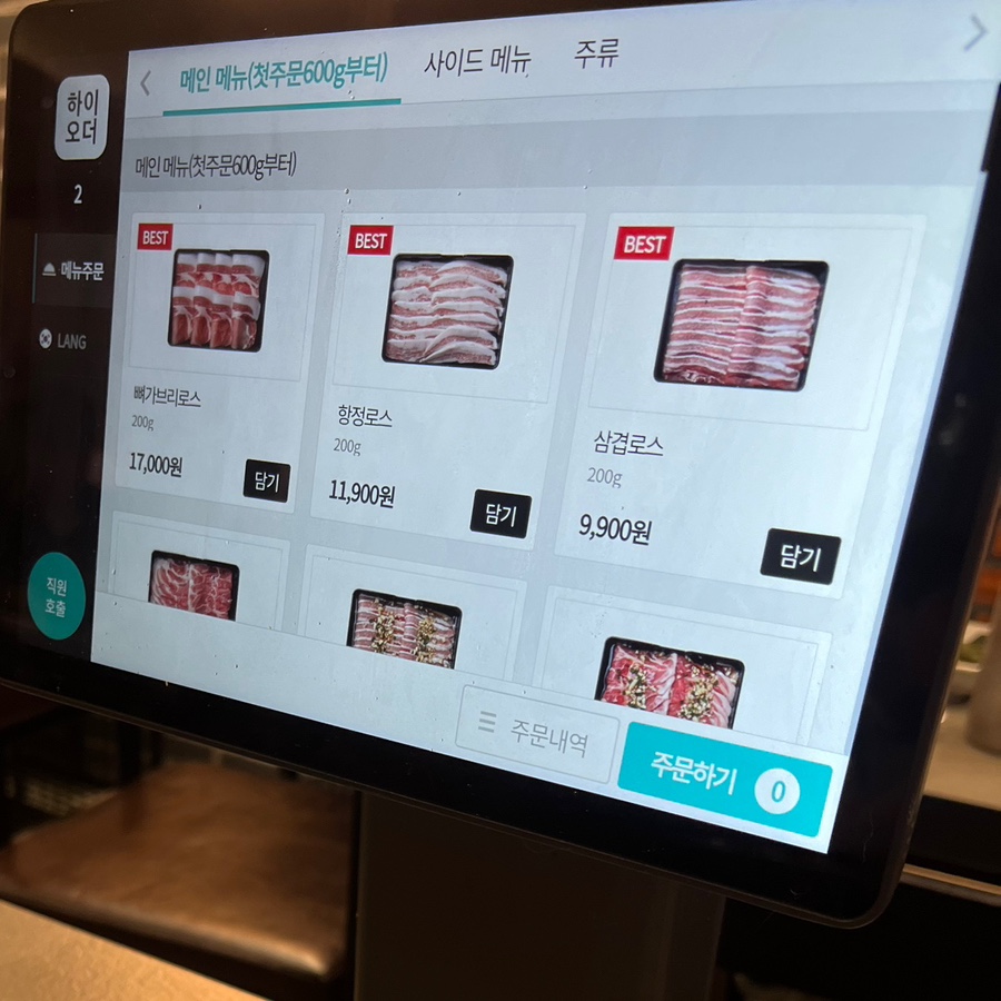 황토화로숯불구이평택서정리역점 이미지