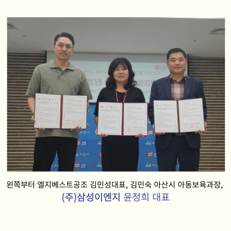 (주)베스트 이엔지 이미지