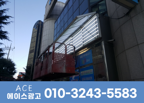 속초간판광고 이미지