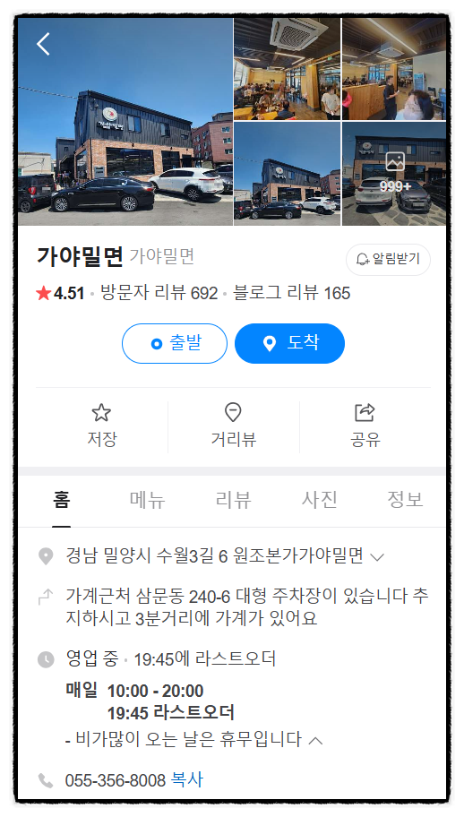 밀면연가 이미지