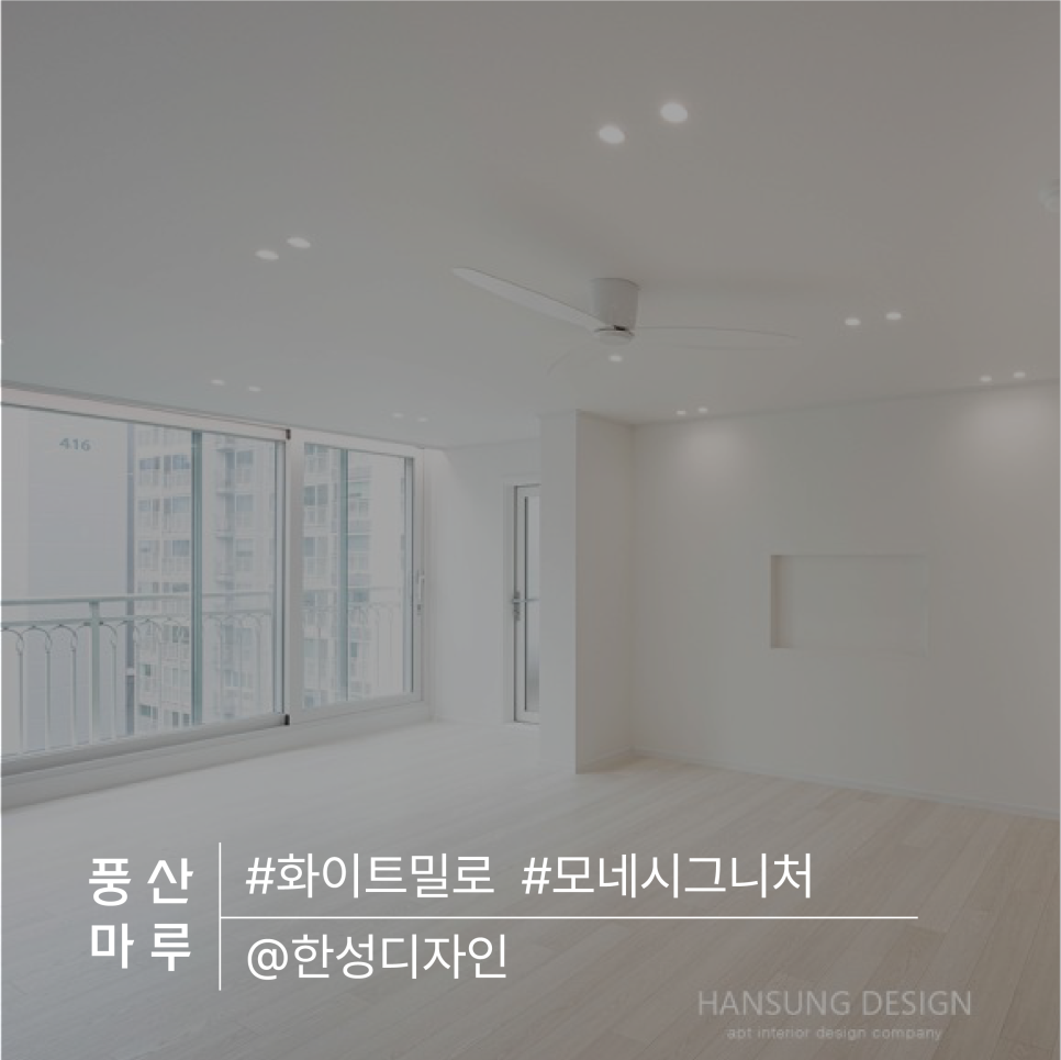 풍산우드인테리어 이미지
