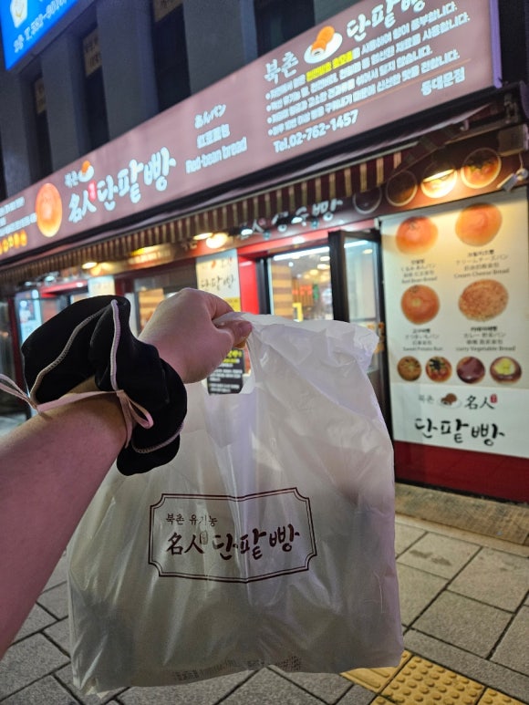 북촌명인단팥빵 동대문점 이미지