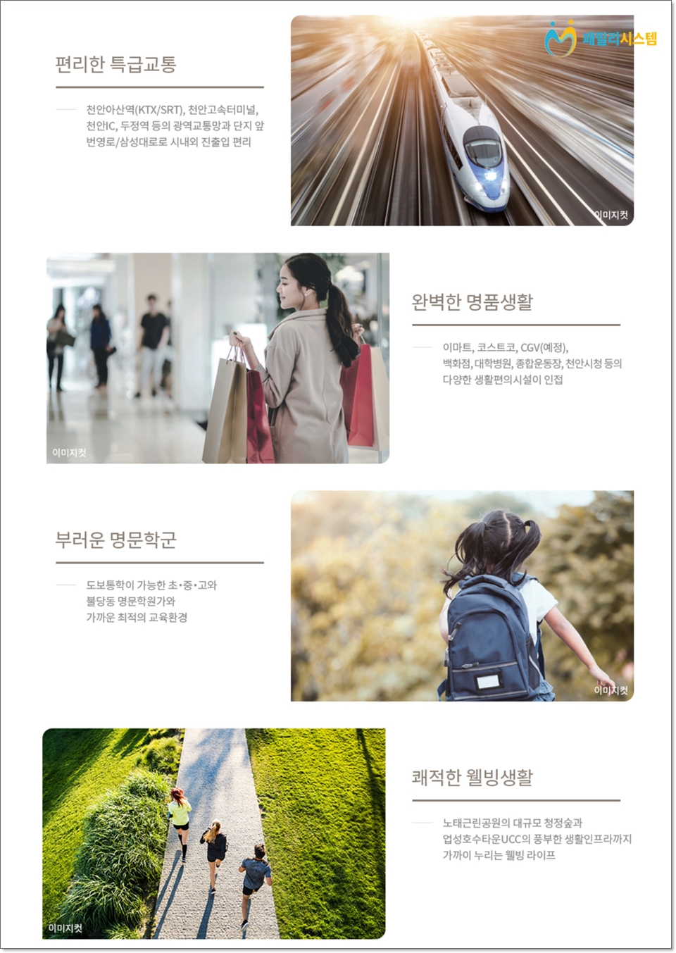 천안환서중학교 이미지